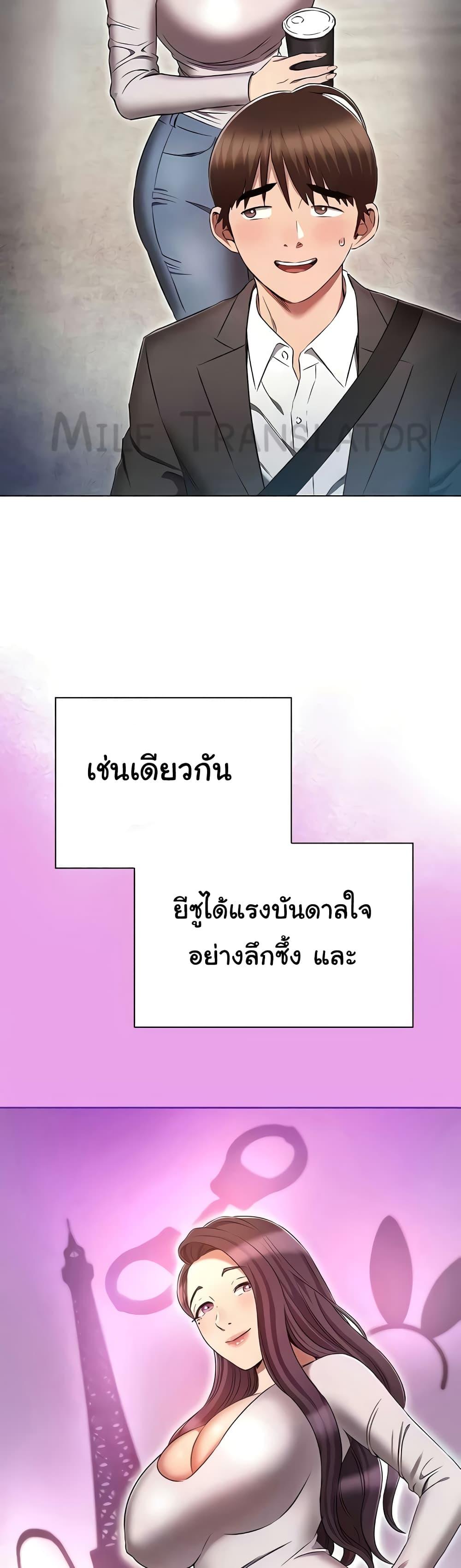 Law Of Reincarnation-79 ตอนจบ